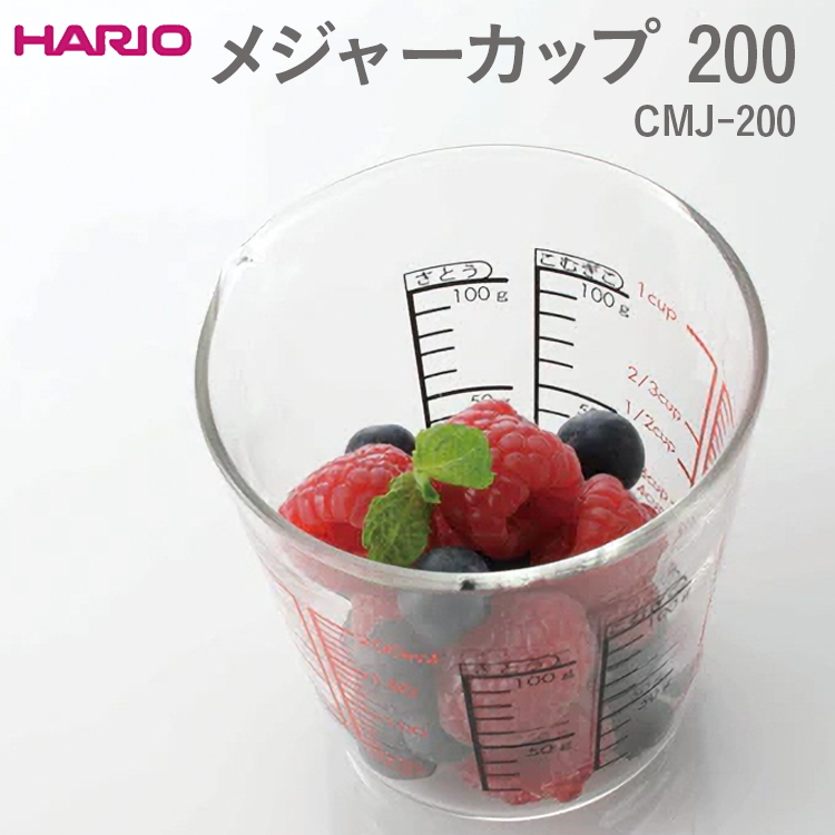 HARIO メジャーカップ 200 CMJ-200 ※離島への配送不可 | ハリオ 耐熱 ガラス キッチン キッチン用品 日用品 カップ 計り_EB37