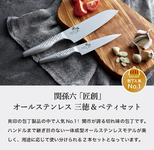 貝印 関孫六 包丁（三徳・ペティ）＆桧まな板 セット