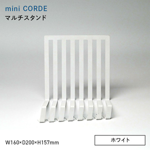 mini CORDE （ミニ　コルデ） マルチスタンド ホワイト  EB8-0742