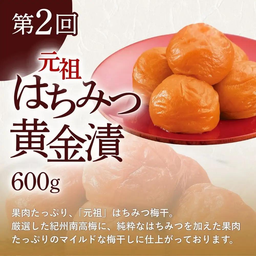【定期便全3回】梅酒 梅干し 紀州南高梅 はちみつ梅 昆布包み梅 和歌山県みなべ町産 【umicbn-tkb001】