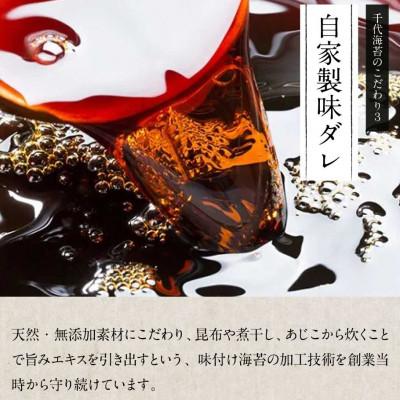 ふるさと納税 広川町 【毎月定期便】【のし付き】初摘み限定　福岡有明のり　味付海苔　6切5枚×24P(広川町)全6回 |  | 02