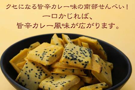 【マルサカ煎餅】 南部煎餅 大辛口カレー風味せんべい 一口揚 1袋 青森県 八戸市