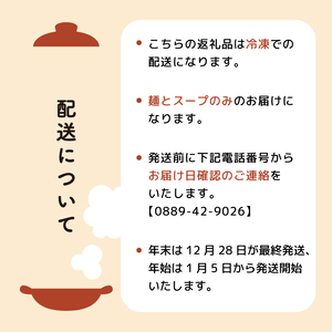 【 ラーメン 】 ラーメンまゆみの店8食