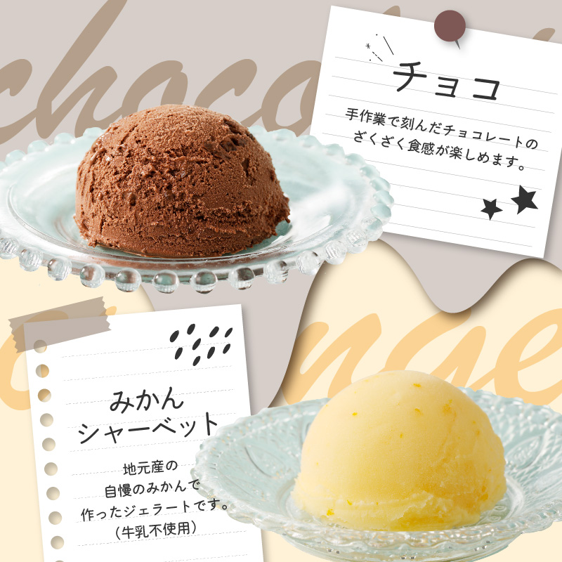 【お好みのフレーバー選べます！】松本牧場　本格ジェラートファミリーセット（1リットル×1個、500ml×2個　計2リットル）