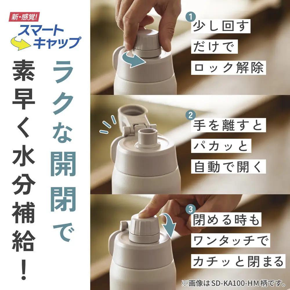 象印 ステンレスクールボトル 「 TUFF 」 SDKA100-AM アクアブルー