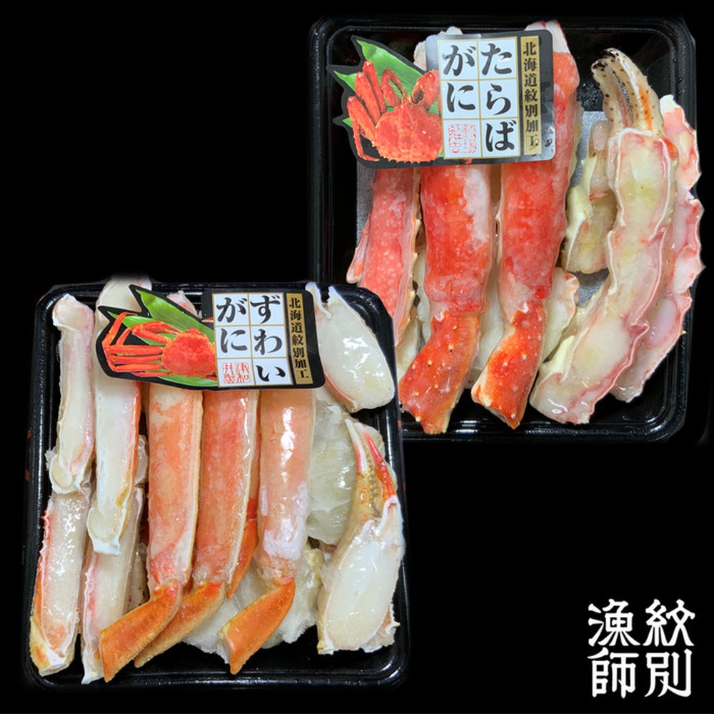 40-135 【お中元】ずわいがに・たらばがにカット 各約400g　｜無添加　かに　ずわいがに　たらばかに　高品質