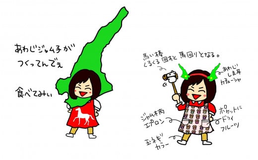 あわじジャム子の手作りジャム2個セット