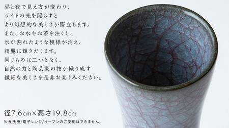 【 氷裂貫入青瓷 】花器 （ 小野寺裕司 作 ） 花 花瓶 陶器 陶芸 インテリア 青瓷