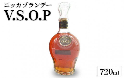 
ニッカブランデー　V.S.O.P≪ブランデー 酒 洋酒≫
