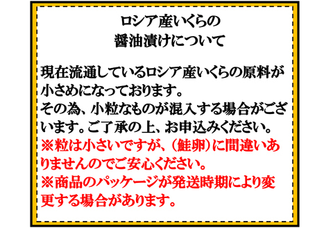 根室海鮮市場＜直送＞いくら醤油漬(鮭卵)70g×8P(計560g) B-28010