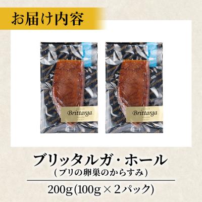 ふるさと納税 佐伯市 ブリのからすみ ブリッタルガ・ホール (計200g・100g×2P) |  | 01