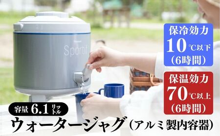 キーパー 広口 6.1L INC-60 ウォータージャグ【 キーパー 広口 6.1L INC-60 ウォータージャグ 保冷 保温 日本製 レバー式コック 広口設計 アルマイト 衛生的 大容量 断熱 ポリウレタンフォーム アウトドア キャンプ ピクニック スポーツ 部活 オフィス 工事現場 防災グッズ ドリンクサーバー ウォーターサーバー スポーツドリンク 持ち運び ハンドル付き 氷 入れやすい 大阪市 返礼品 地場産品 キーパー 広口 6.1L INC-60 ウォータージャグ 保冷 保温 小型 ウォータータ