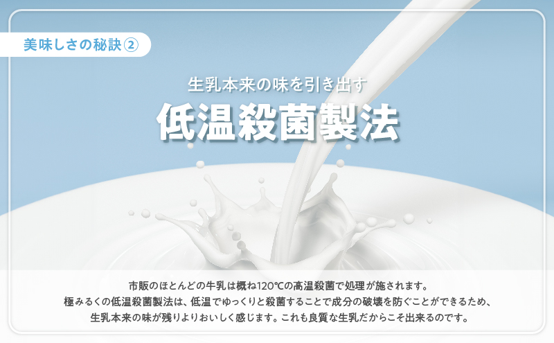 3ヵ月 定期便 北海道 厚岸産 牛乳 あっけし極みるく65 900ml×6