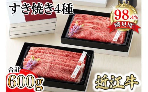 
                  【カネ吉山本】近江牛【雅】すき焼き4種2段重【Y166W】( 近江牛 ブランド和牛 牛肉 すきやき すき焼き しゃぶしゃぶ 国産 人気 鍋 滋賀県 近江八幡市 赤身 霜降り 神戸牛 松阪牛 に並ぶ 日本三大和牛 近江牛 ふるさと納税 )
                