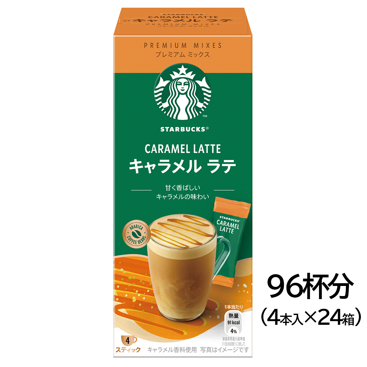 
            スターバックス(R) プレミアム ミックス キャラメル ラテ 96杯分(4本入×24箱)｜4P 24箱 スタバ 珈琲 コーヒー カフェ ケース ギフト ネスレ [1192]
          