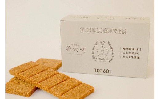 【着火剤 180回分】あおぞら 間伐材使用 6回分×10シート×3箱 薪ストーブ ペレットストーブ バーベキュー キャンプファイヤー 野外炊飯 あおぞらソラシード | 着火材 火起こし 焚き火 焚火 BBQ キャンプ アウトドア 間伐材 環境にやさしい 低刺激 にいがた あがの 新潟県 阿賀野市 2H03014
