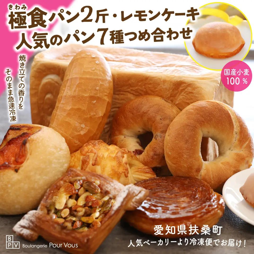 パンセット 職人焼きあげ レモンケーキ パンセット
