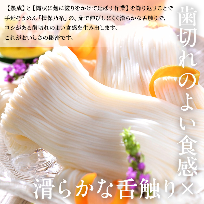 揖保乃糸ギフト（特級品）62束