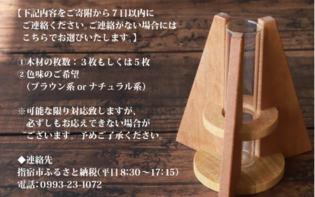 フラワーベース(一輪挿し)小 さきやま木工 IB116-003 花瓶 花瓶