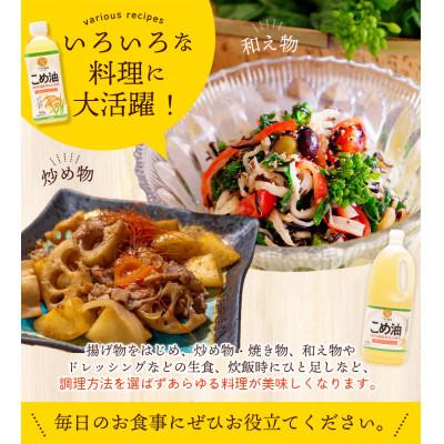ふるさと納税 かつらぎ町 話題のこめ油(国産) 紙パック 600g×10本【順次発送】 |  | 02
