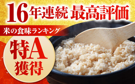 令和7年産 特別栽培米 さがびより 玄米 10kg [HAG018]特A米 特A評価 コメ 米