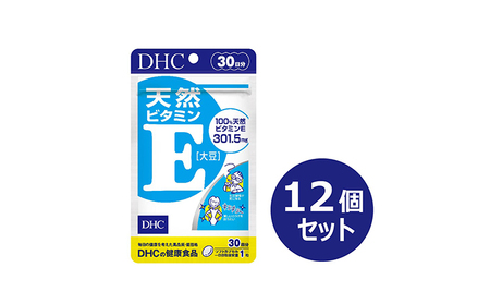 サプリ DHC 天然 ビタミンE 30日分 12個 サプリ