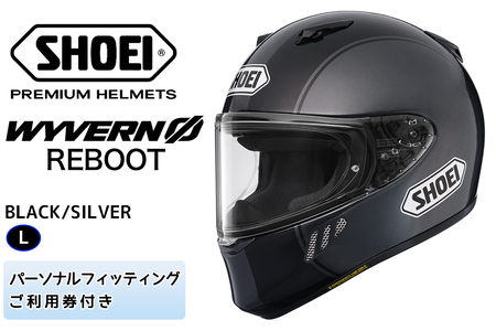 SHOEIヘルメット「WYVERN Φ REBOOT (BLACK/SILVER)」L フィッティングチケット付き｜フルフェイス バイク ツーリング レーサー マルケス ショウエイ [1716]