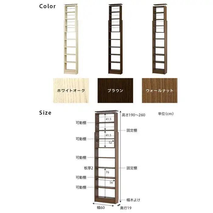 突っ張り耐震本棚 幅60 奥行19 高さ190～260 ウォールナット aku100312396
