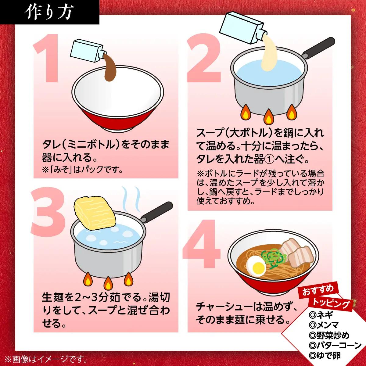 なかよしラーメン（しょう油）５食入 MROBT001