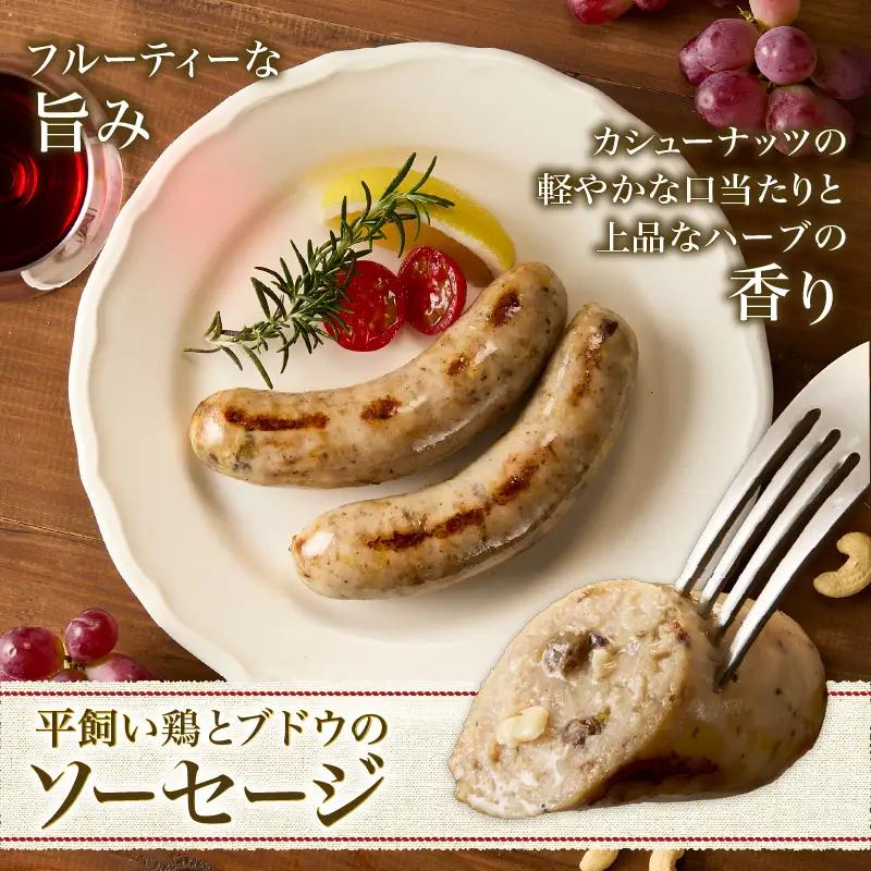 山梨県の生産者さんの希少な精選食材を使ったhayariソーセージセット ～精選素材を使用した8本＋付け合わせのセット～