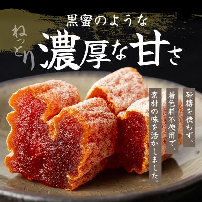ふるさと納税 天草市 和スイーツ!天授柿(干し柿) 80g×1個_S111-007 |  | 01