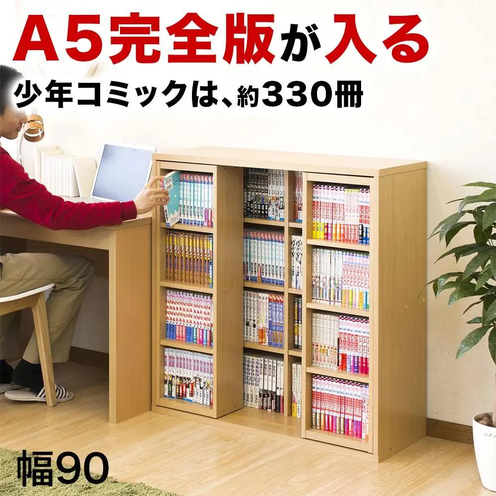 スライド本棚 ダブル ナチュラル AKU100549801