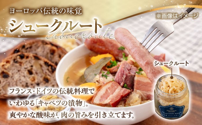 ニセコシュークルートセット6点シュークルート ザワークラウト ウインナー ソーセージ セット 詰め合わせ  ワイン 