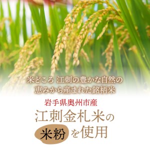 吉田屋の看板商品 金札饅頭 12個入 江刺金札米の米粉を使用 [AE006]