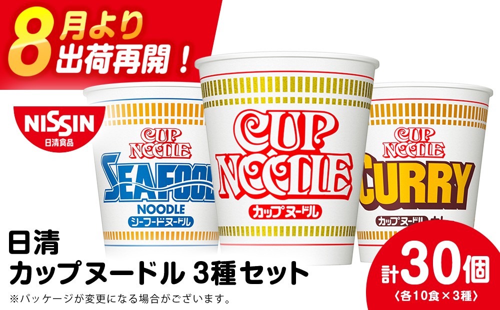 
                  日清 ヌードル3種セット 各10食 ラーメン 麺 即席麺 麺類 カップ麺 インスタント カップラーメン
                