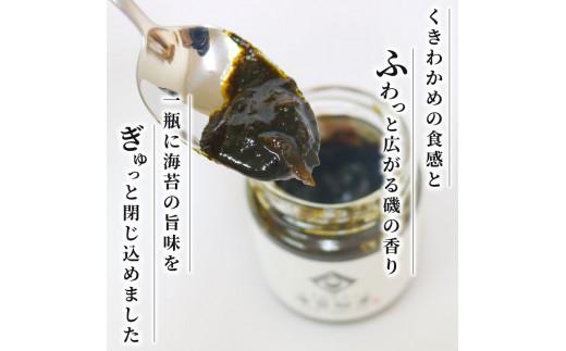 海苔佃煮 6本セット くきわかめ 入り 海苔 佃煮 つくだ煮 つくだに セット 老舗 わかめ 高級 有明 有明海 有明産 のり ご飯 米 白米 ご飯のお供 昆布 出汁 ダシ おかず 惣菜 一番摘み 国