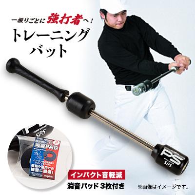 ふるさと納税 宮古市 パワースラッガー　SPS-65BK　1本