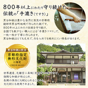 伝統工芸 黒谷綜布ストール（生成り）【 和紙 京都 綾部 贈り物 贈答 プレゼント ギフト 記念日 誕生日 日用品 工芸品 ストール ファッション 衣類 おしゃれ 】