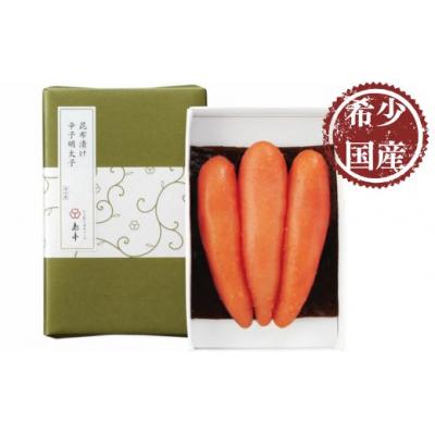 ふるさと納税 新宮町 【希少国産】北海道産近海子使用・昆布漬け辛子明太子1本物120g【辛子明太子】A1620 |  | 03