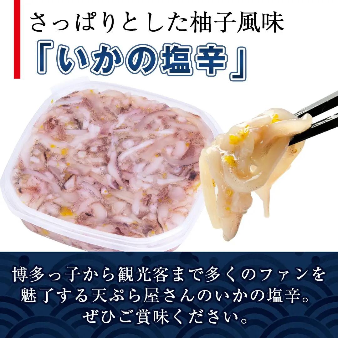 塩辛 イカ 天麩羅処ひらお 580g | つまみ 塩辛