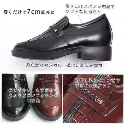 ふるさと納税 大和郡山市 カンガルー革スリッポン紳士靴 7cmアップシークレットシューズ ブラック 24.5cm No.235 |  | 01