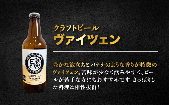 クラフトビール ビールエール 地ビール 瓶ビール セット お酒 酒 saki