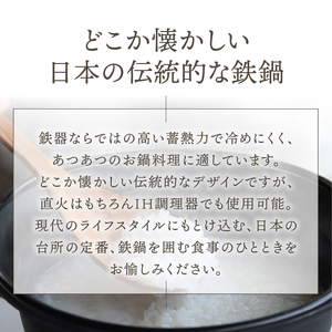 南部鉄器 お国自慢鍋ツル付き 26cm 【OIGEN 作】 IH調理器 伝統工芸品 キッチン用品 食器 日用品 調理器具 [Z0017]