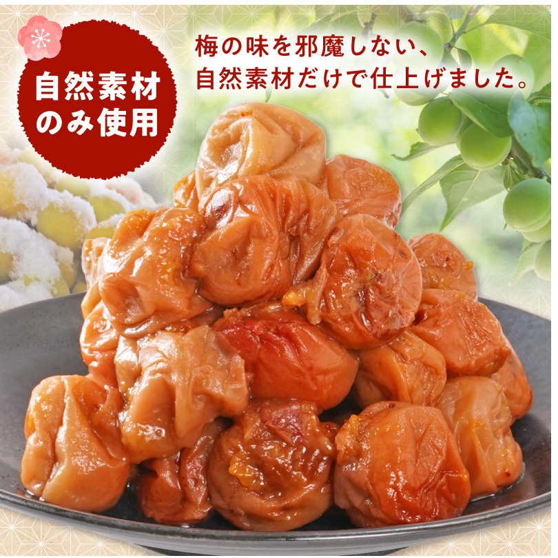 梅干し 訳あり減塩梅干 塩分3% 約1kg_KS1000_イメージ2
