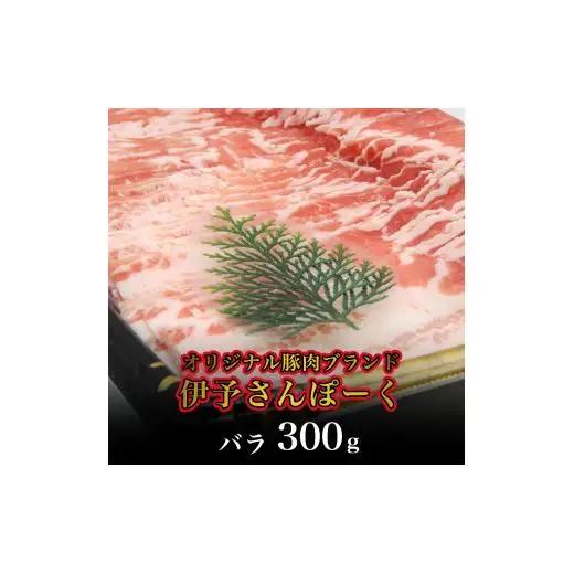 伊予さんぽーく 冷凍詰め合わせ