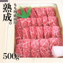 【ふるさと納税】飛騨牛 もも モモ肉 焼肉用 500g 牛肉 和牛 肉 熨斗掛け [D0030] 30000円 3万円