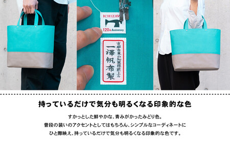 【一澤信三郎帆布】綿帆布製手さげかばん H-34 あさぎ 120周年限定｜京都 東山 帆布かばん 人気ブランド