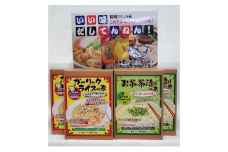 No.073 ごはんを簡単アレンジ！安心無添加かんたん調味料セット