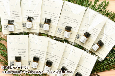 アスナロ精油 1ml ＜クロネコゆうパケット＞