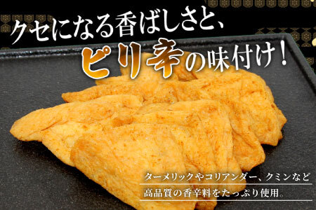 大容量！味付け油揚げ カレー味 84枚 (12枚入り×7袋）油揚げ 味付け揚げ 手作り 豆腐 おつまみ 国産 三角揚げ 惣菜 カレー 大杉三角あげ 10000円 10,000円【スピード発送】